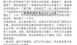 漫画的启示作文待业啄木鸟