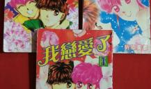 爱情漫画书,爱情漫画书中的甜蜜瞬间